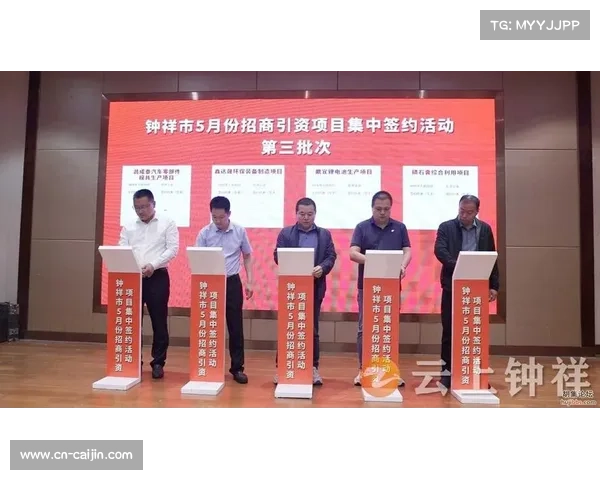 湖北仙桃市借百强县联赛招商签约三大体育装备制造项目总额达12亿元