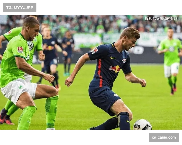 莱比锡客场取胜：维尔纳高位逼抢体系的执行效果